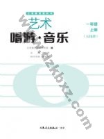 人音版五线谱 北京一年级音乐上册
